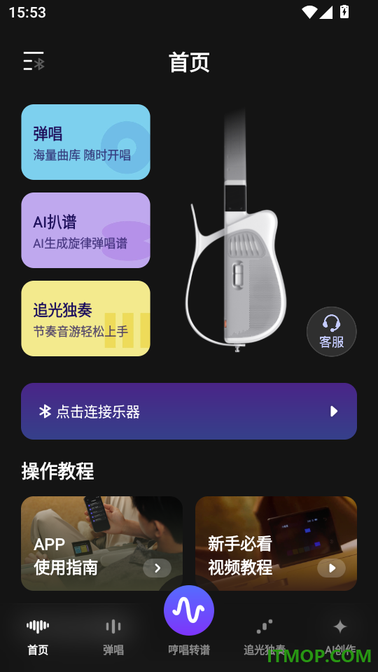 天谱乐MeloD免费版