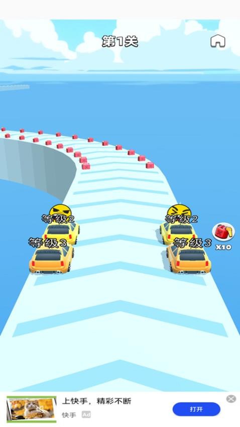 你能超过我吗游戏v1.3 3