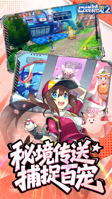 口袋精灵2游戏v1.0(3)