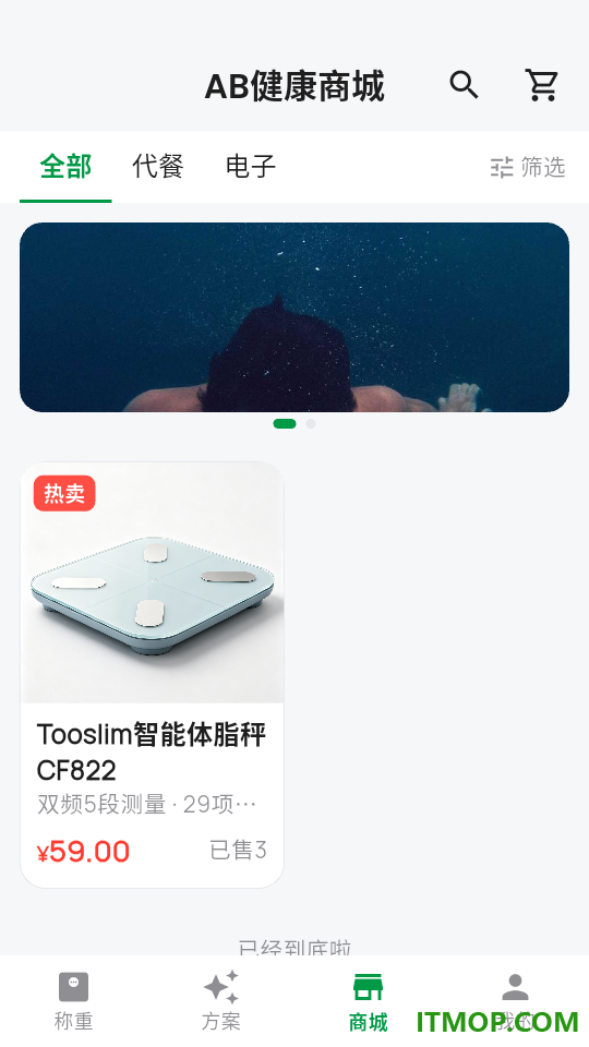 AB健康最新版