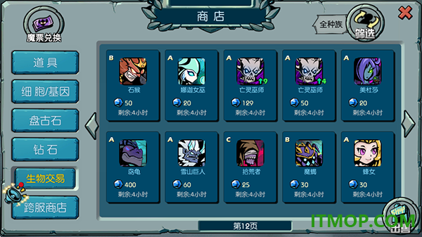 魔之谷游戏