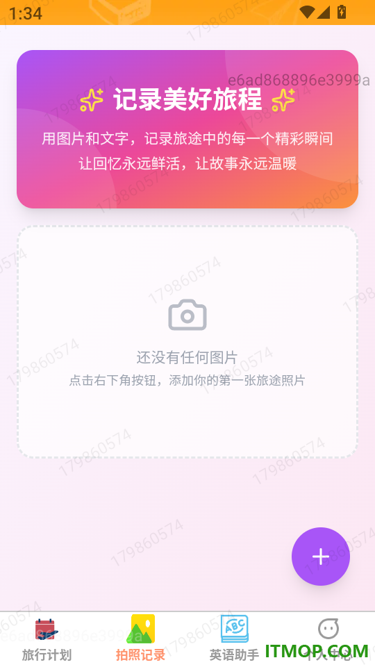 悦漫助手最新版