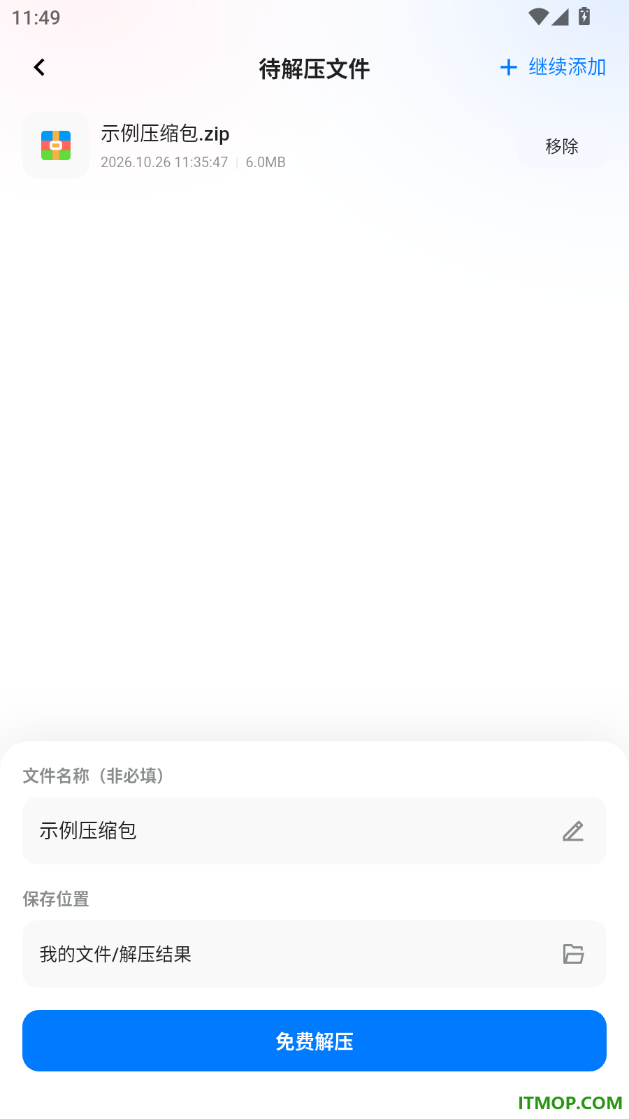 光羽解压专家手机版