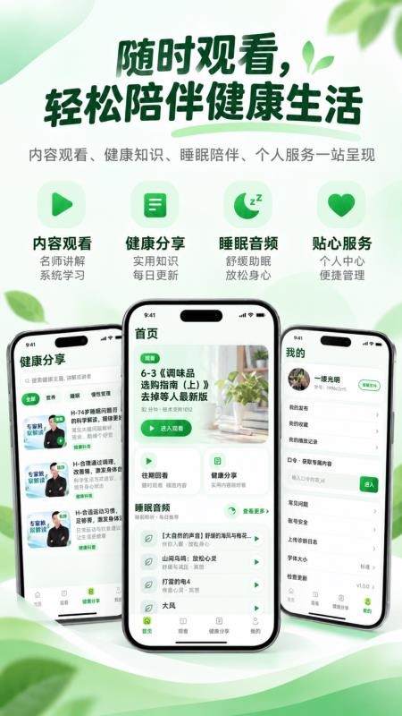 盛景和服务手机版v1.0.2 4