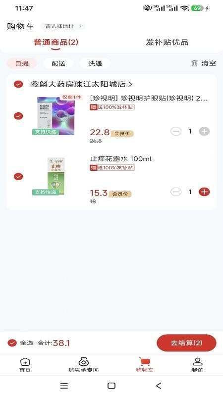 表歌手机版v1.0.0.2(2)