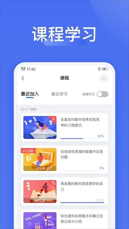 爱问云免费版v5.72.206 4