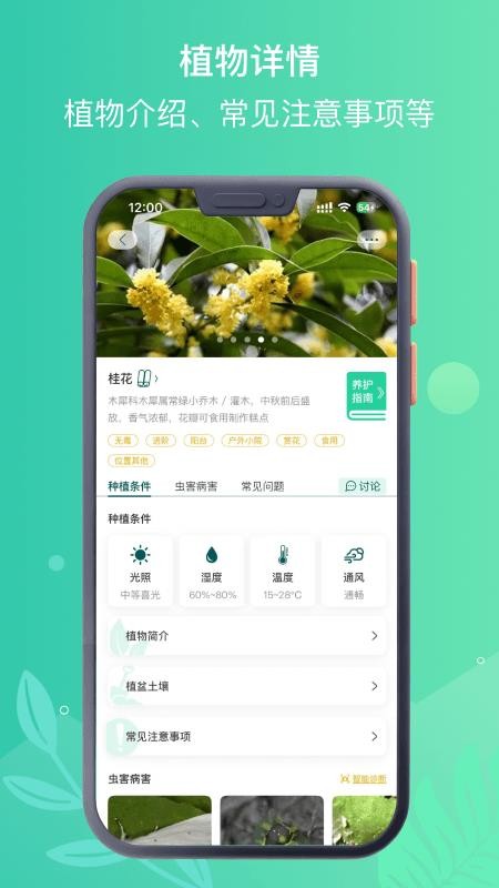 泥土日记官方版v1.41 4
