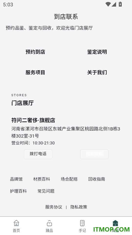 符问二奢侈最新版