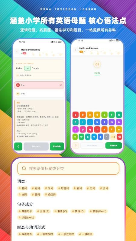 哆咔英语课文最新版v2.2.0(5)