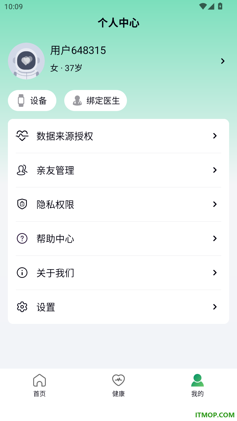 御晟缘最新版