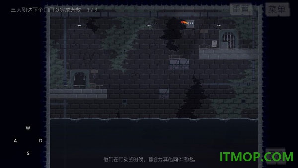不洁者游戏