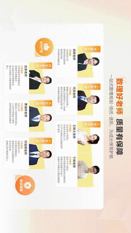 派培优官方版v2.0.1(3)