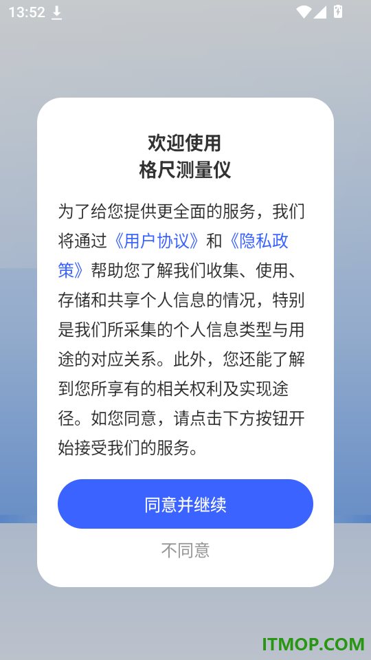 格尺测量仪手机版