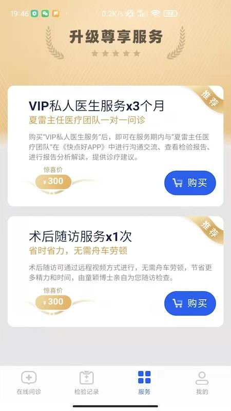快点好官网版v1.4.29_u307(1)