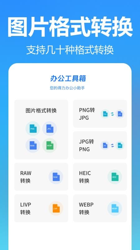 掌上扫描专家appv3.1.0.0(1)