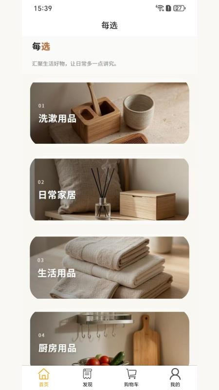 每选mall最新版v1.1.7 4