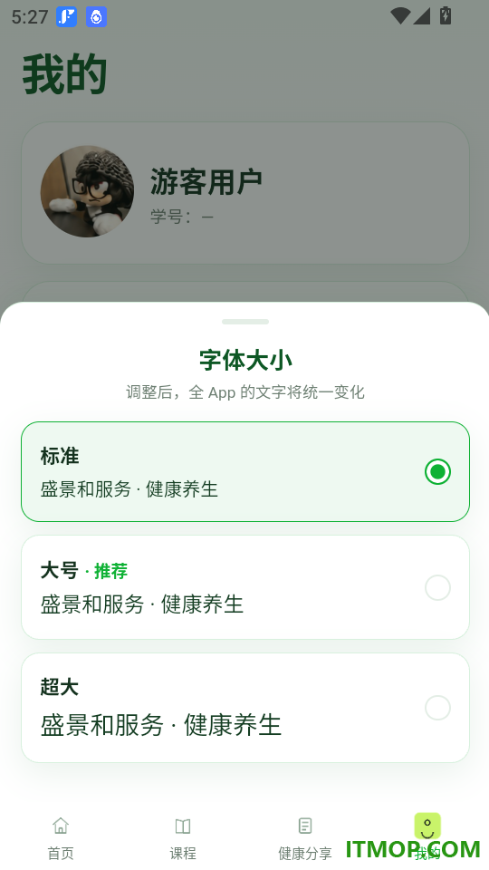 盛景和服务手机版