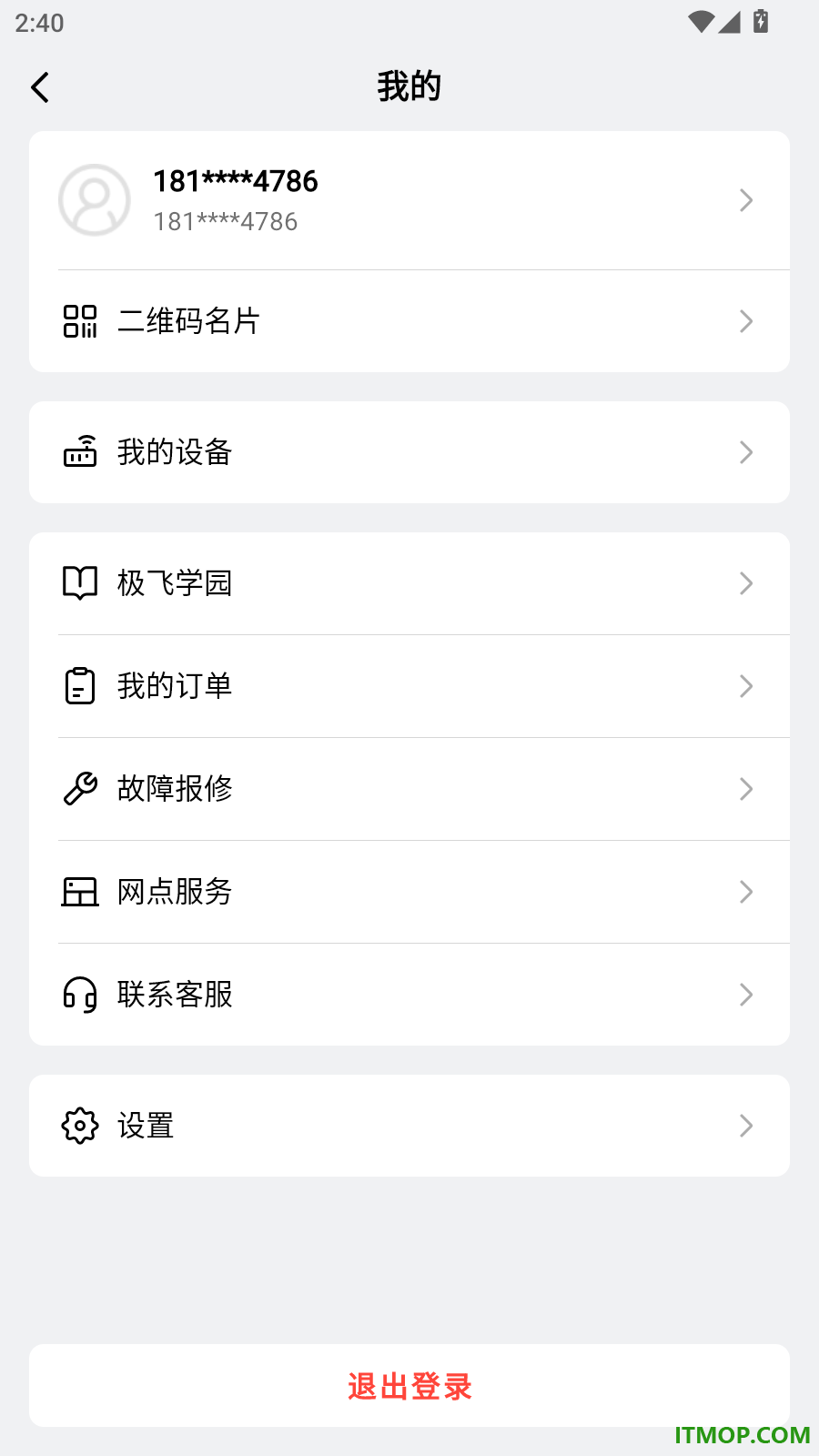 极飞农机最新版