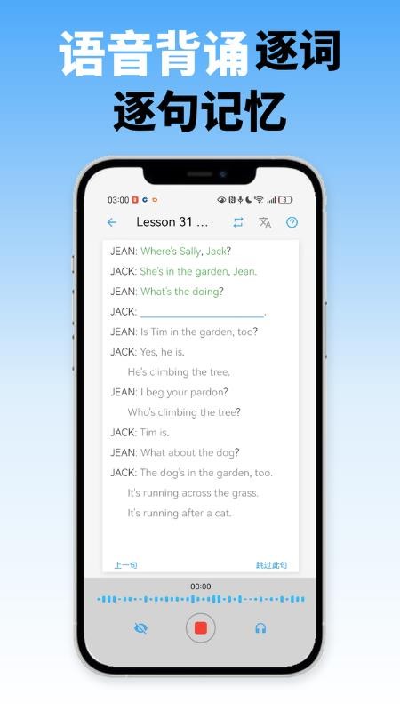 智背英语官网版v1.0.2 4