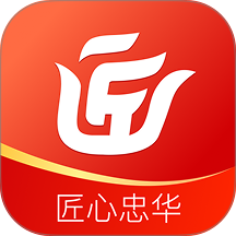 匠心忠华官网版 v4.7.1