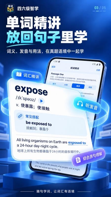四六级智学最新版v1.0.41 3
