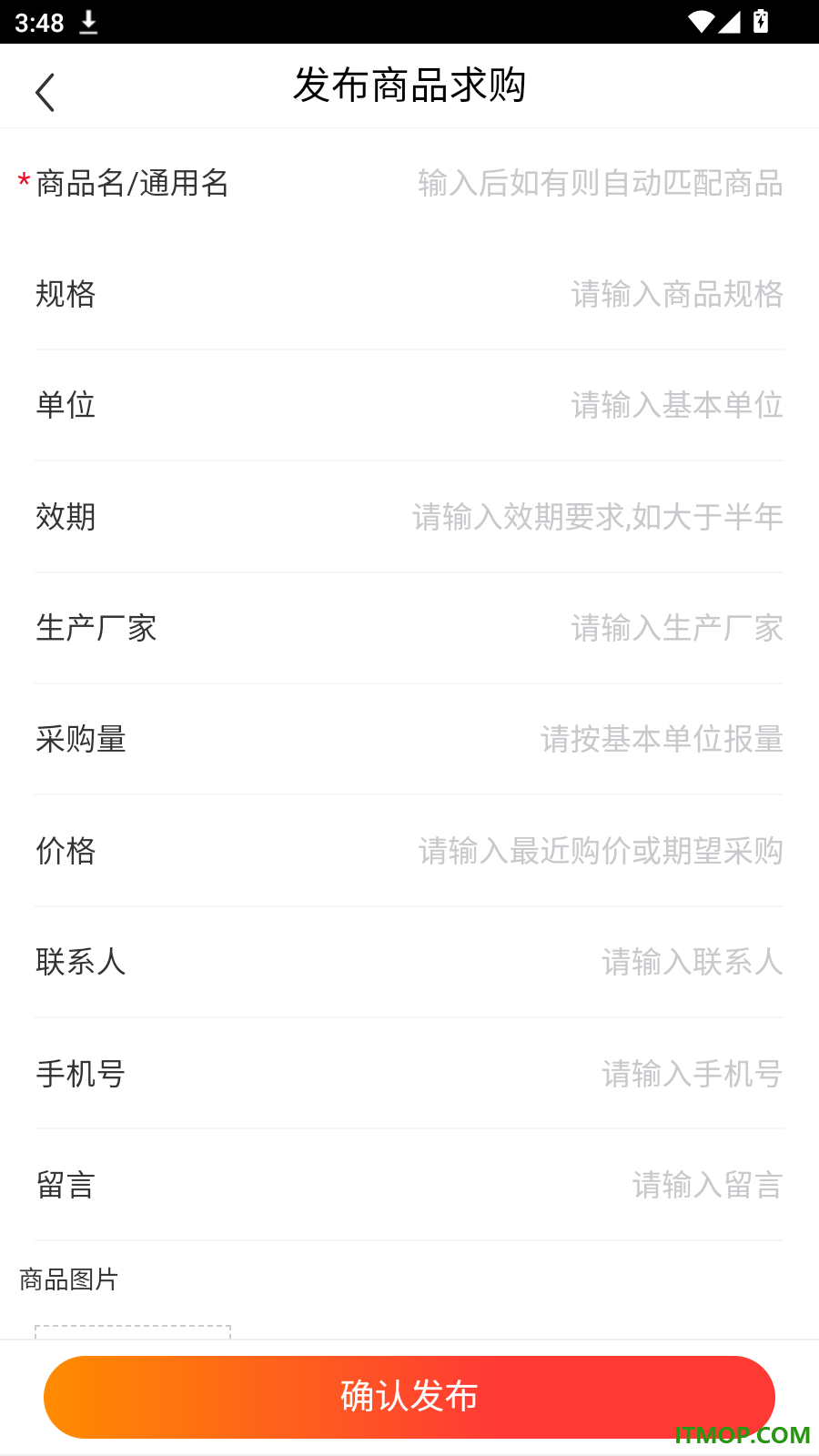 仁济电商官网版