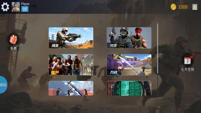 突击枪王之王游戏v2.1.4 1