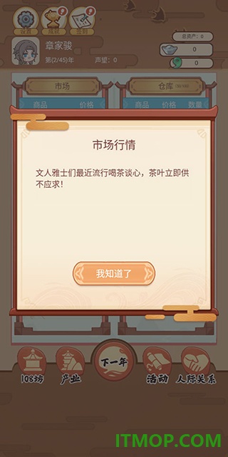 唐朝人生游戏