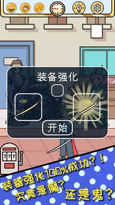 欧皇的烦恼游戏v1.0.2 2