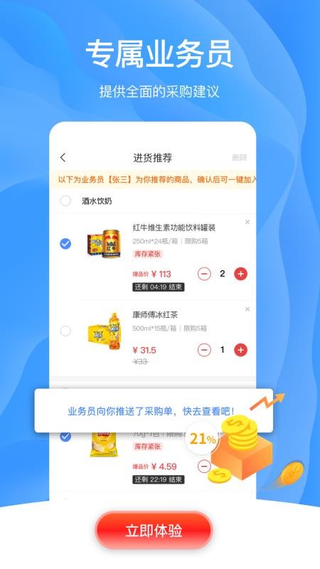 拼便宜AI版最新版v1.2.0 1