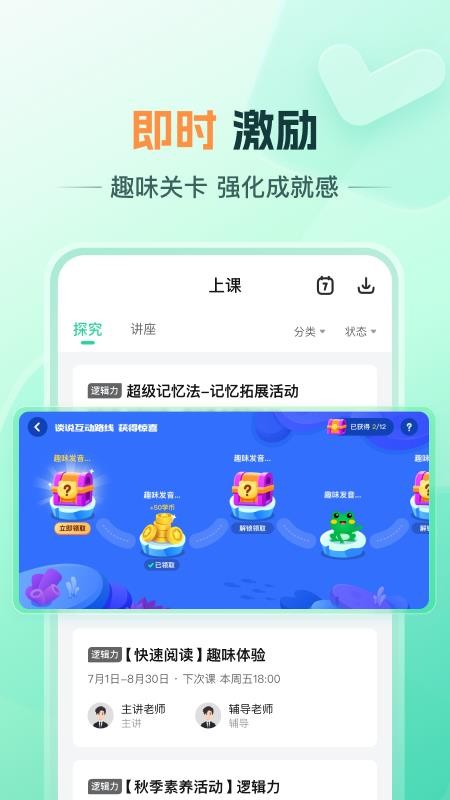 好课优学最新版v1.24.0 3