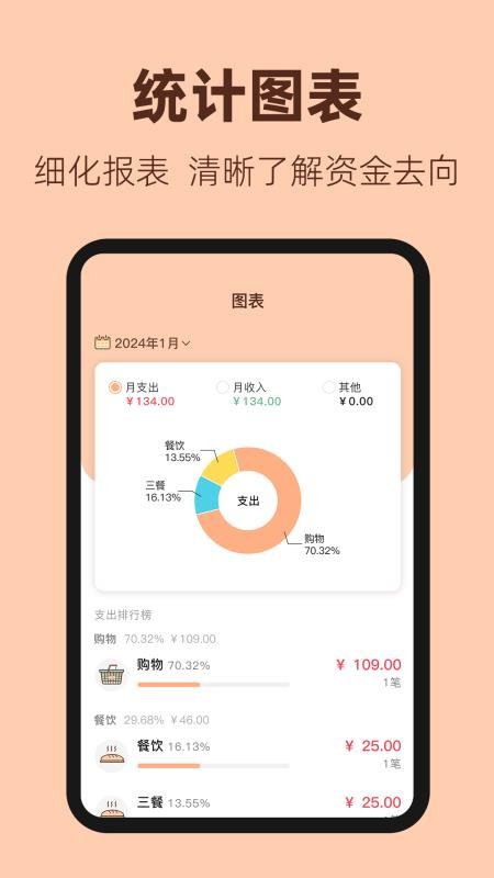 鼠鼠记账客户端v3.9.0 4