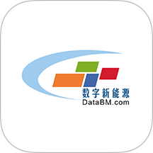 数字新能源免费版