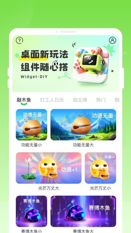 炢秢壁纸组件免费版v1.0.1 3