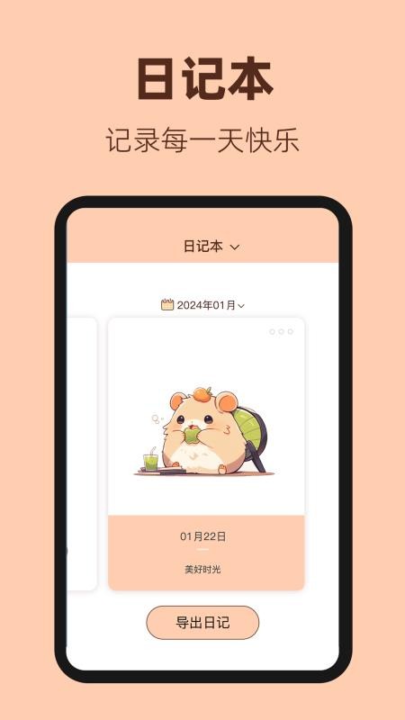 鼠鼠记账客户端v3.9.0 3