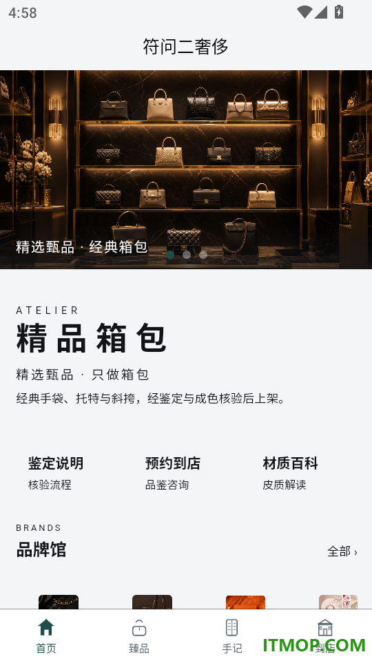 符问二奢侈最新版