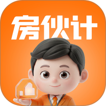 房伙计免费版 v3.05.82