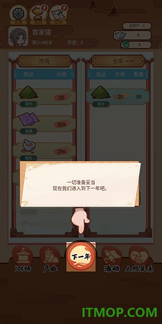 唐朝人生游戏