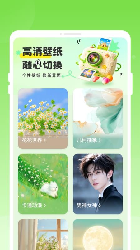炢秢壁纸组件免费版v1.0.1 1