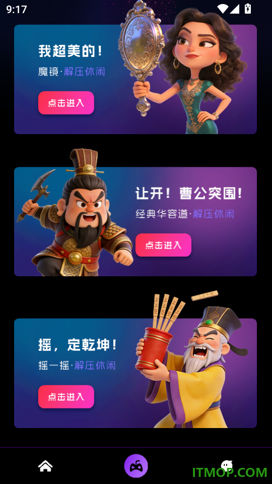 香蕉自动连点器手机版