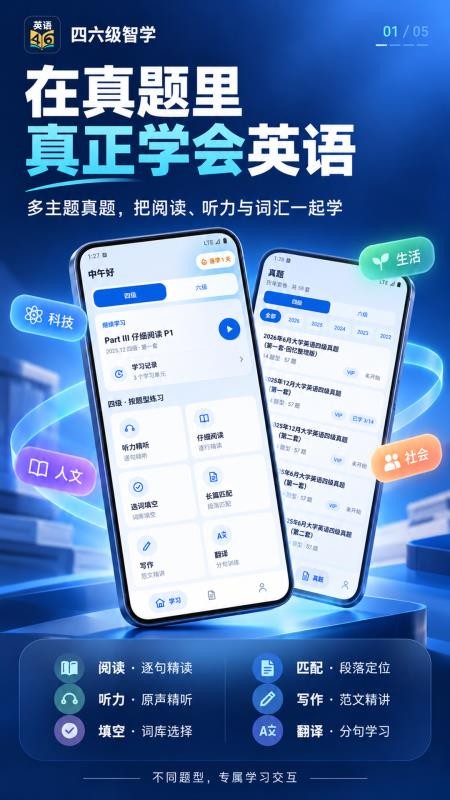 四六级智学最新版v1.0.41 5