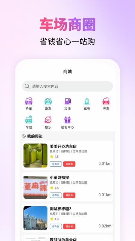 城停科技官网版v1.2.8 1