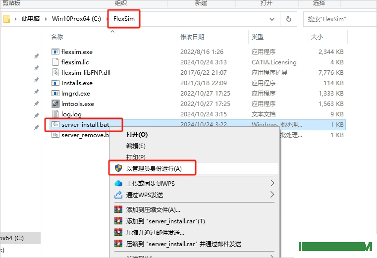 FlexSim 2024免费版
