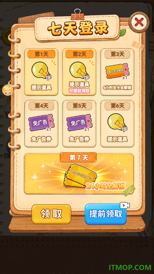 这梗真的棒游戏