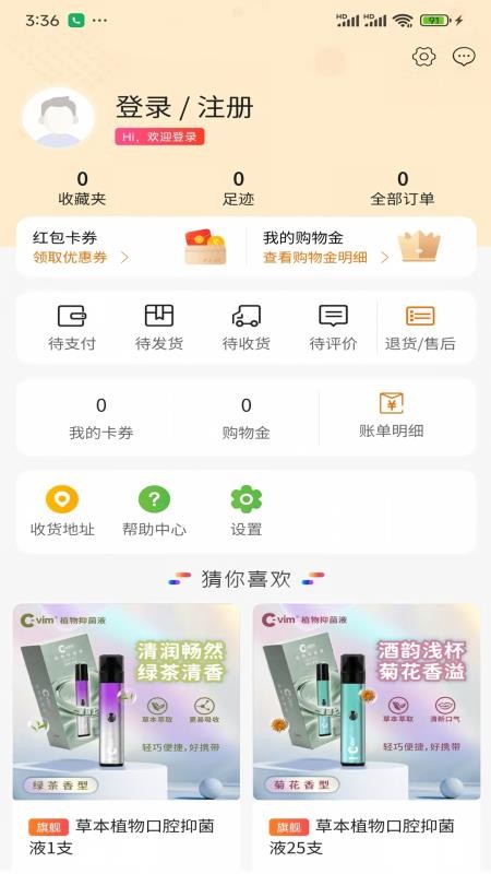 雾养葆官方版v1.0.9 1