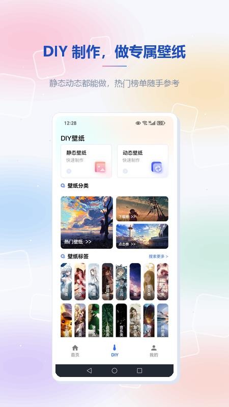 KeyDaysInPaper壁纸制作手机版v1.2 2