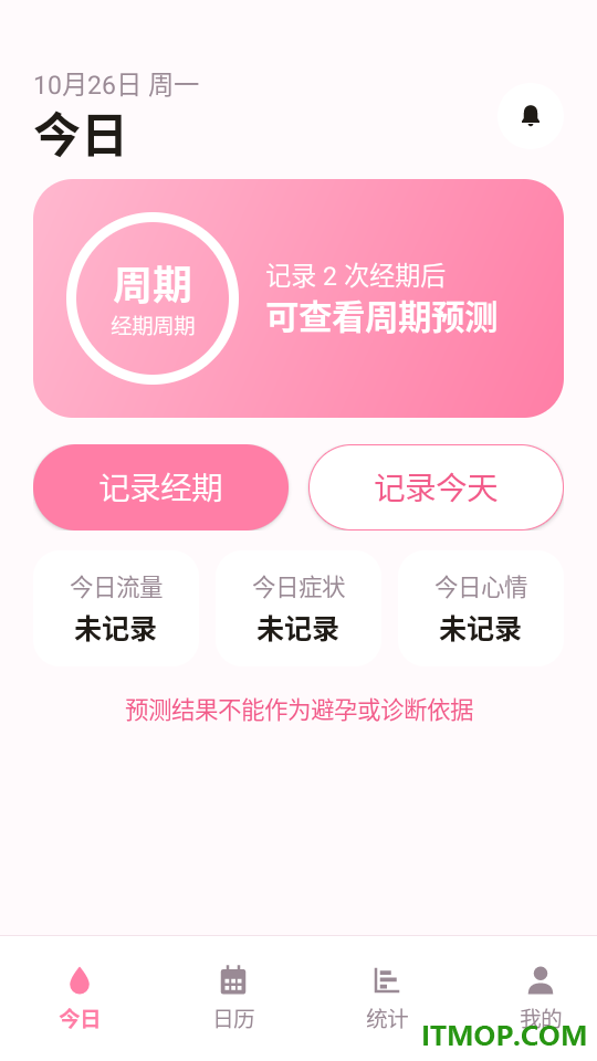 经期暖记手机版