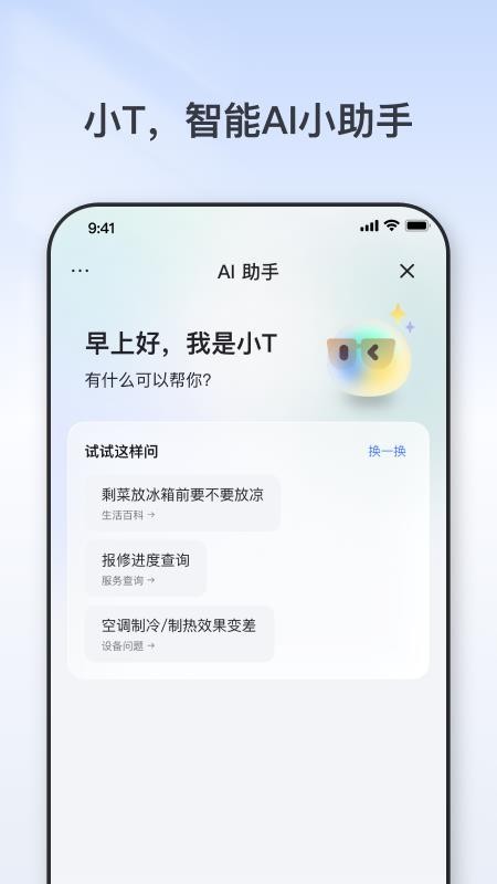 tcl appv5.1.0.2 3