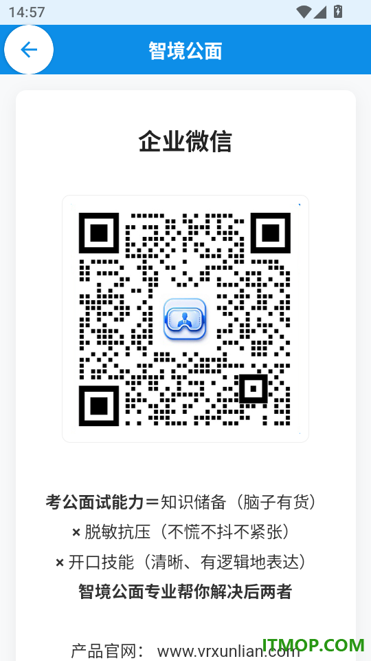智境公面手机版