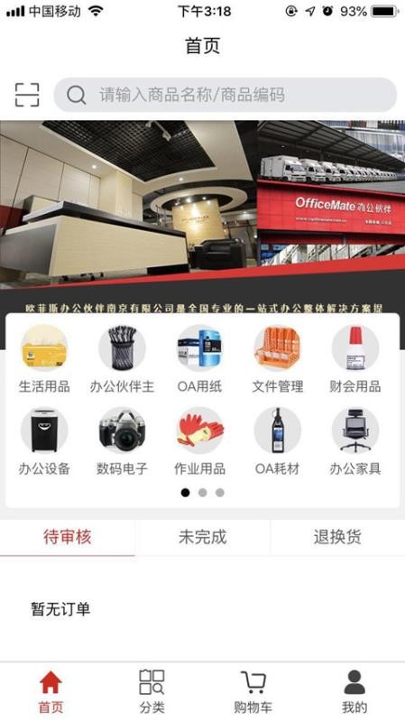 合约在线官方版v2.2.47 3